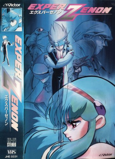 Exper Zenon [OVA] [Sub. Español] [MEGA] 1
